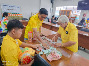 โครงการสหกรณ์อาสาทำความดีด้วยหัวใจ “ออมดี มีสุข” ปีที่ 3 ... พารามิเตอร์รูปภาพ 1